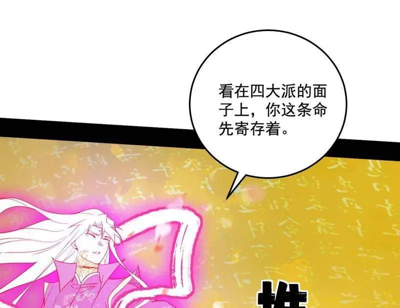 第467话 谢焱之怒78