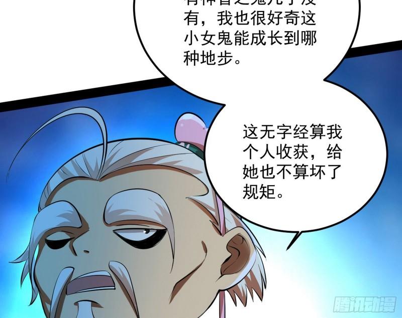 惊虹遁和无字经155