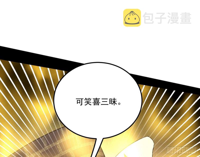 身份败露109