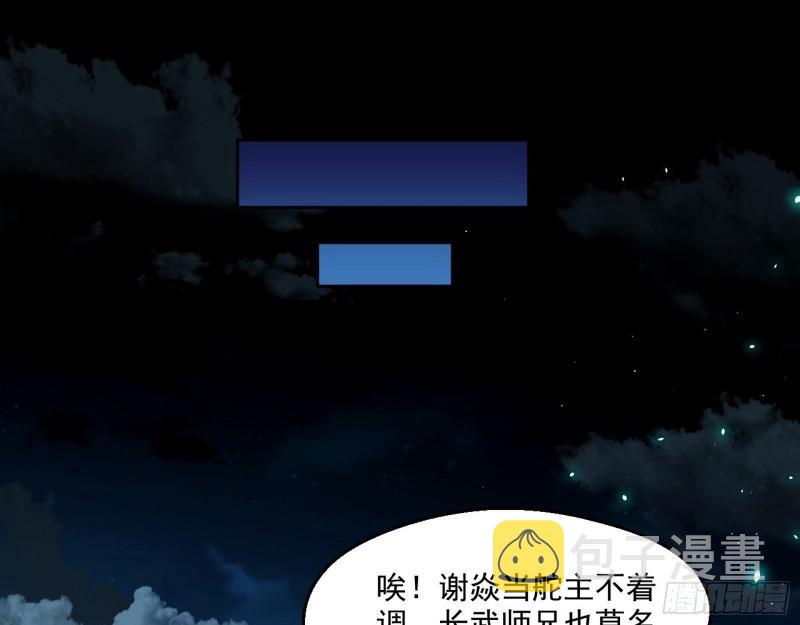 忠贞不二师嫣儿12
