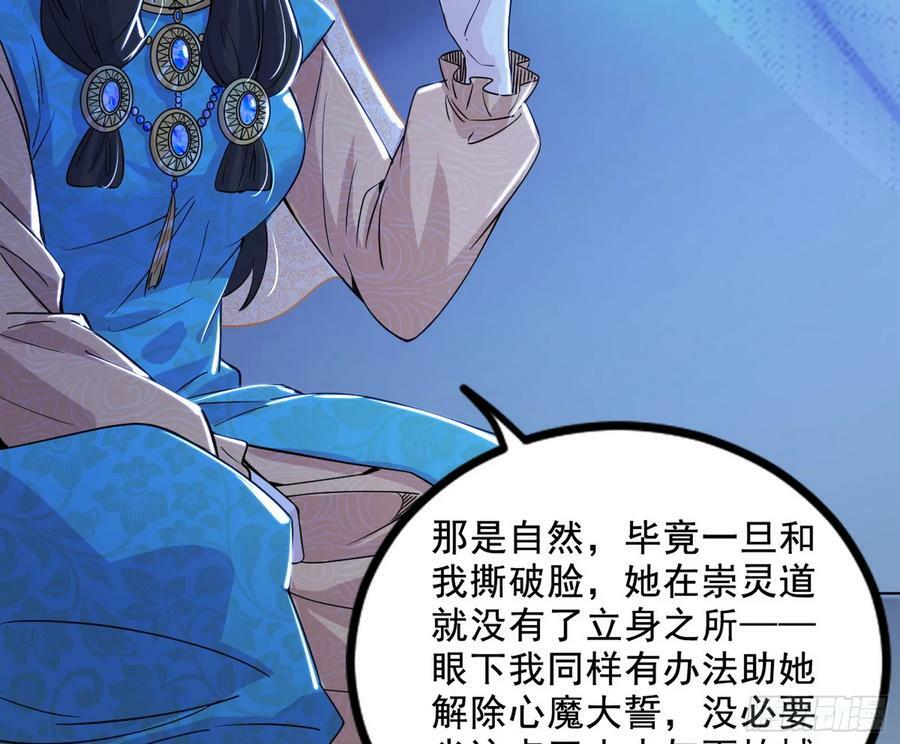 颜如玉的计划 246