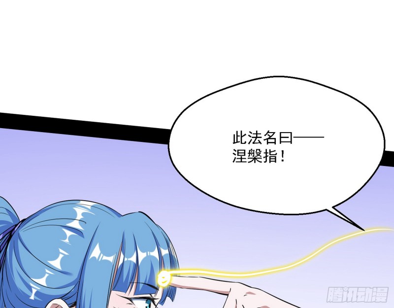 此世最后一位剑仙102