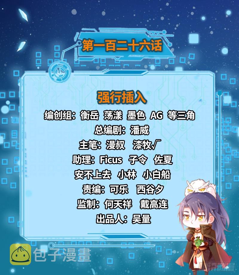 强行插入1