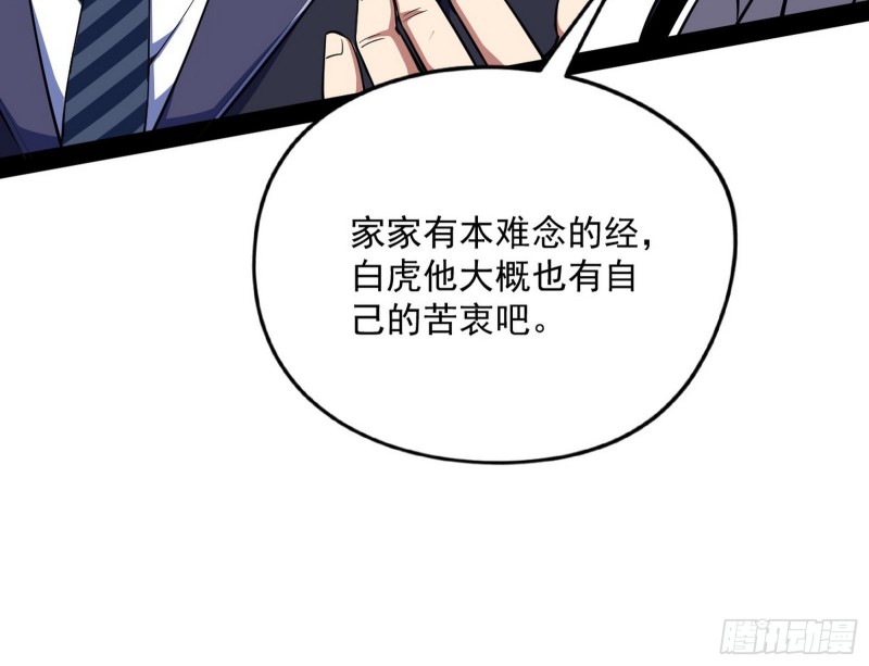 邪神之种58