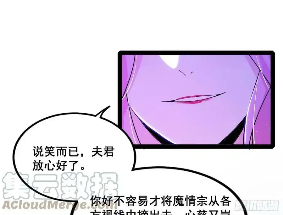 功法隐患与妖女的叮嘱104
