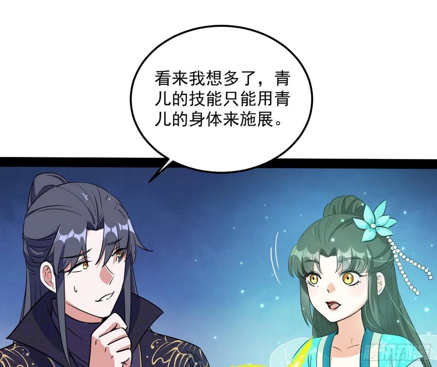 青儿带来的小惊喜97