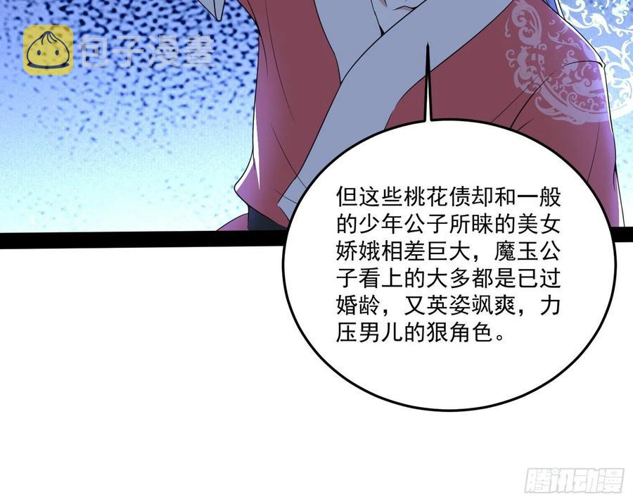 最不想见到的故人93