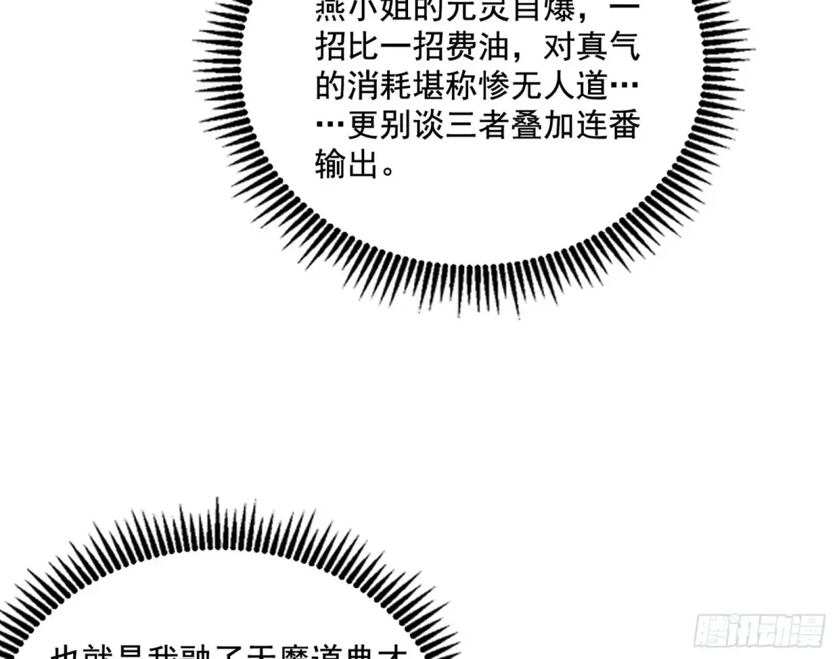 纵虎归山81