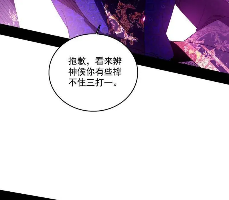第461话 谢焱VS辨是非，正义的三打一121