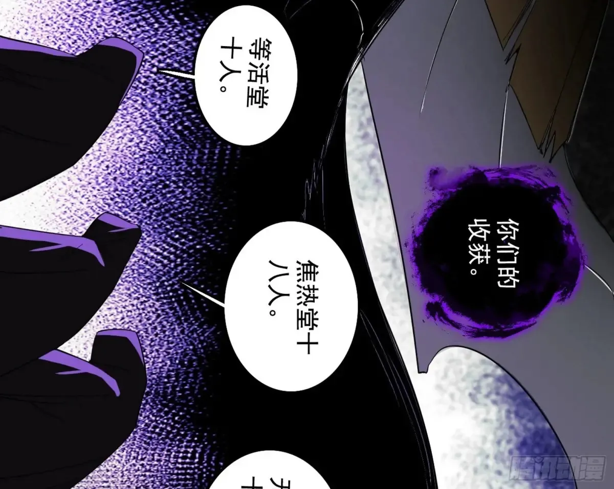 围杀假魔罗49