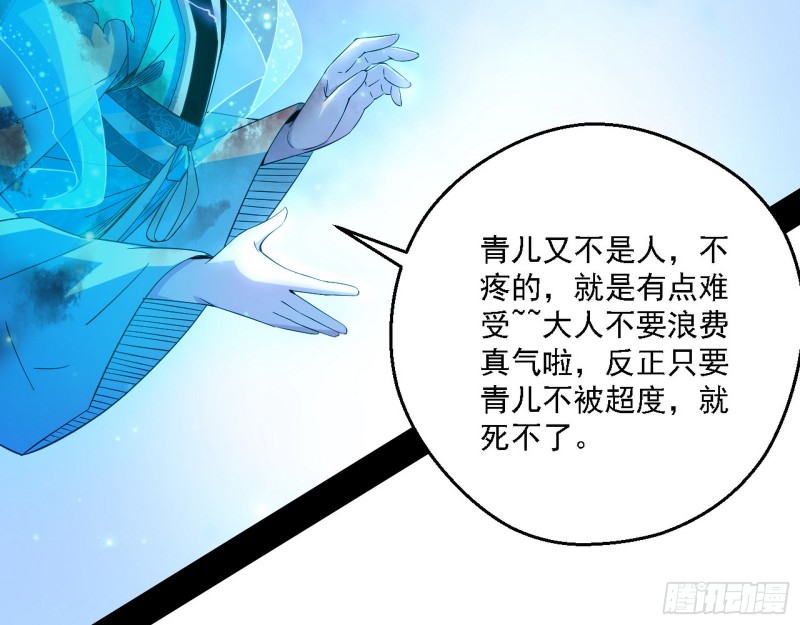 花间剑指LV5：剑生元灵10
