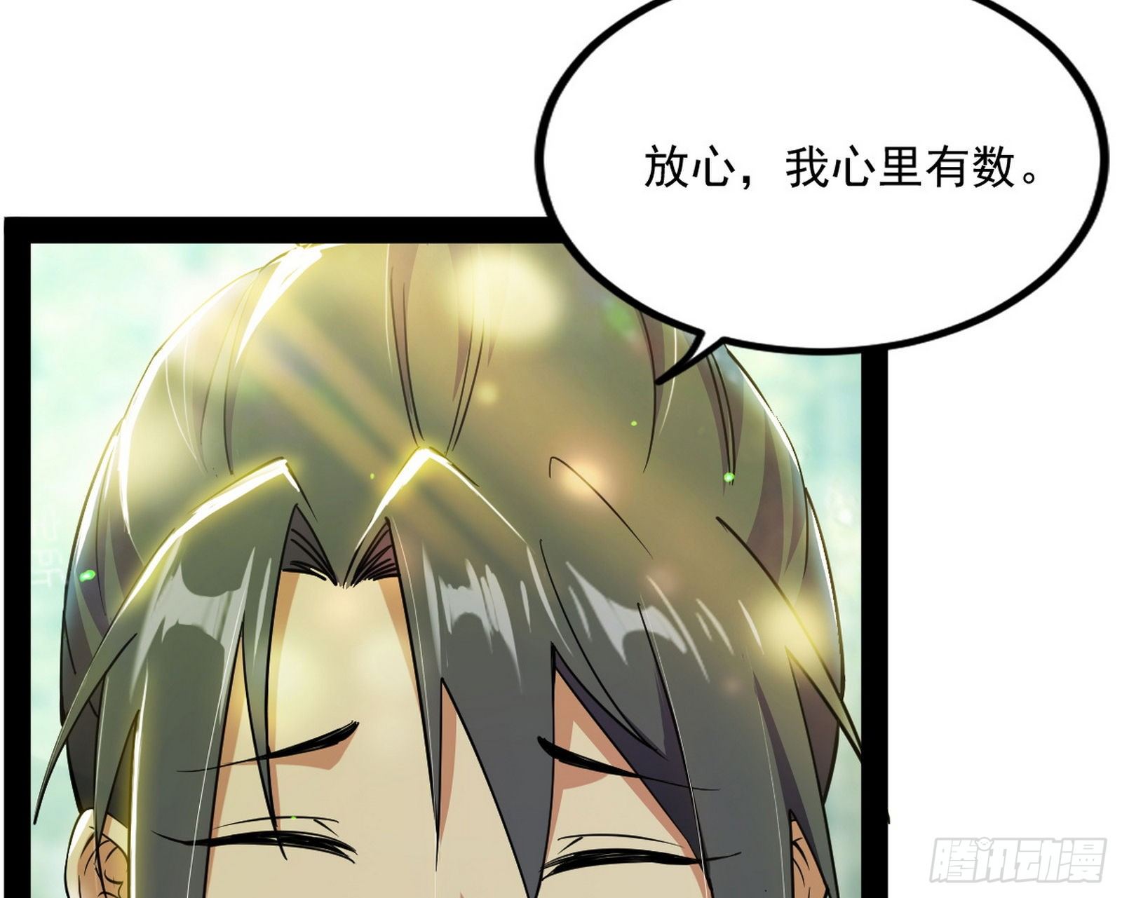 功成身退137