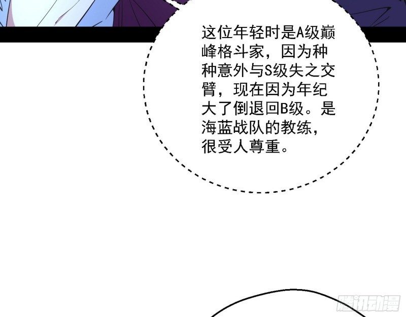 指鹿为马89