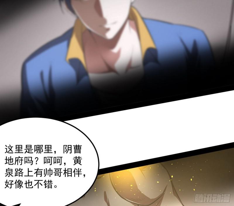 你要死了103