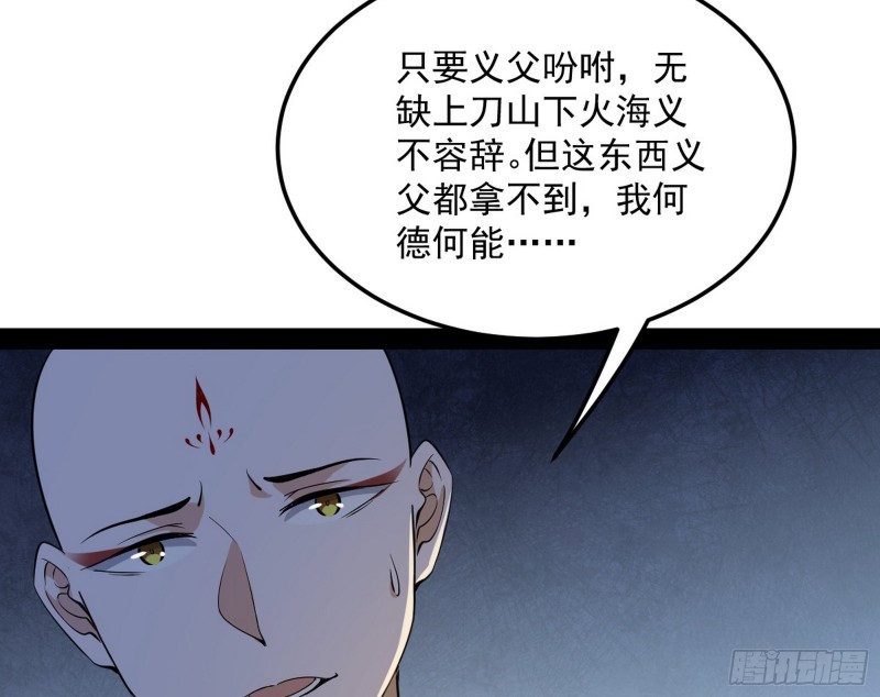 与虎谋皮121