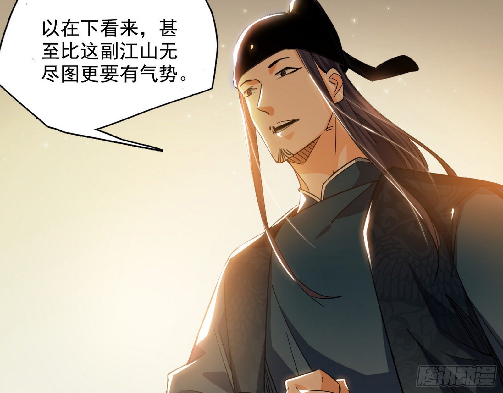十六字令90