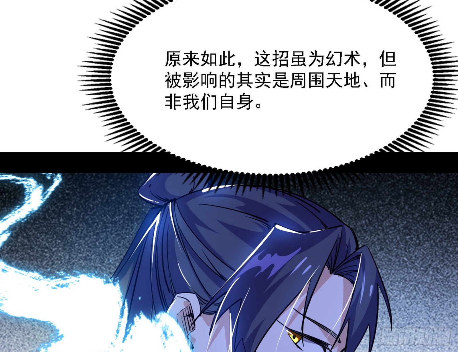 妖女本性与一念之间93
