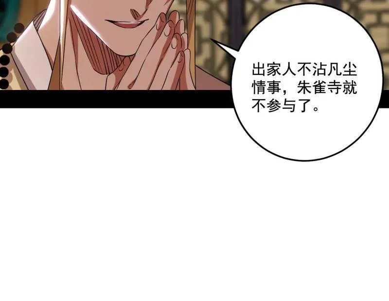 第459话 得偿所愿，暗藏杀机98