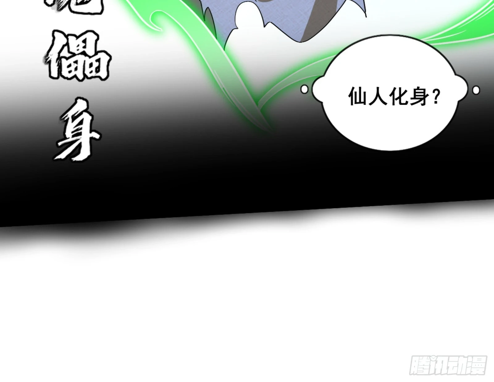 一剑仙人跪79