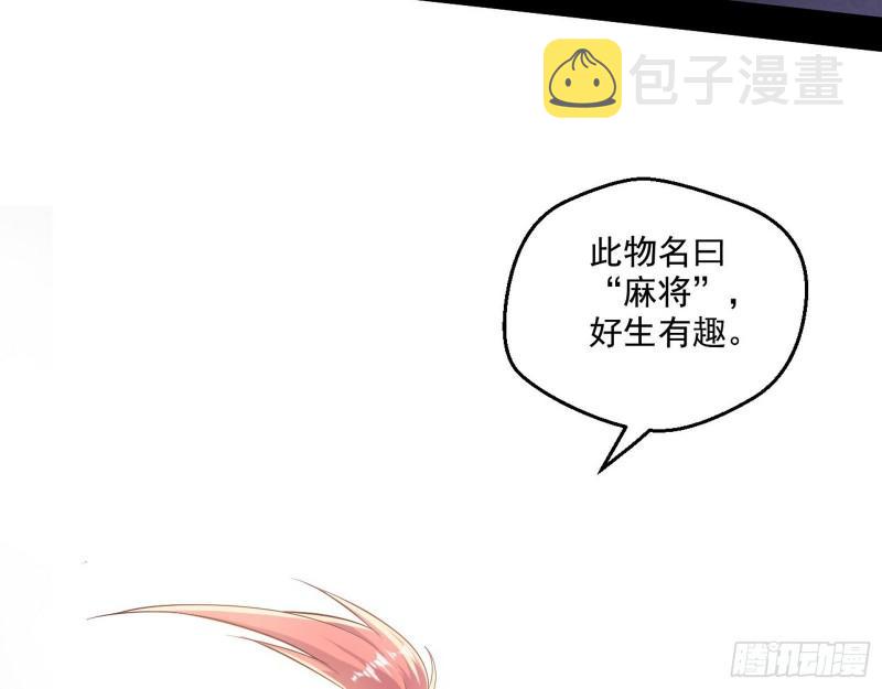 八鬼抬轿43