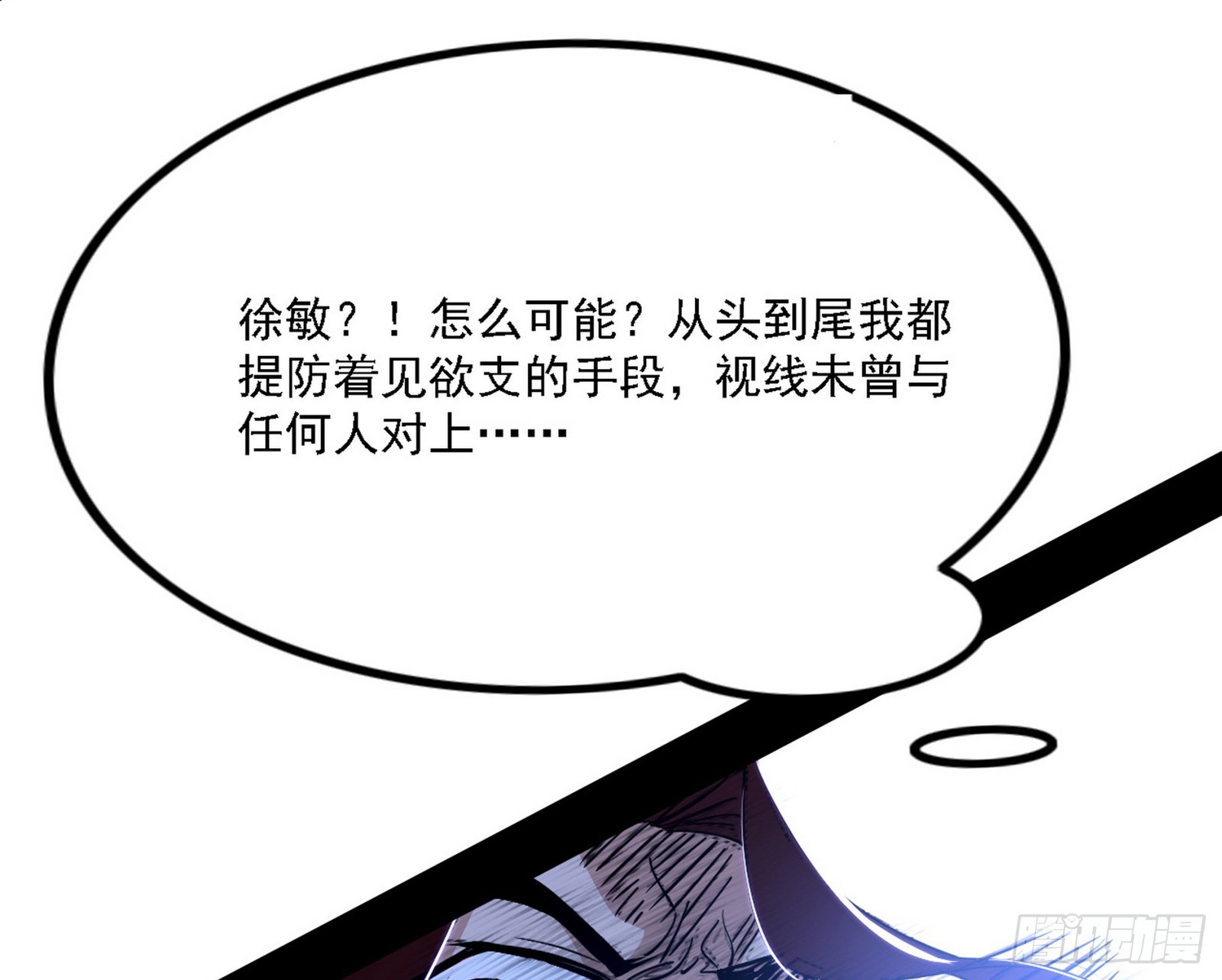 他不是葛异！50