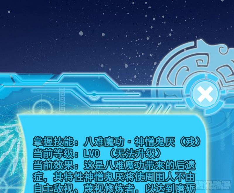 神憎鬼厌136