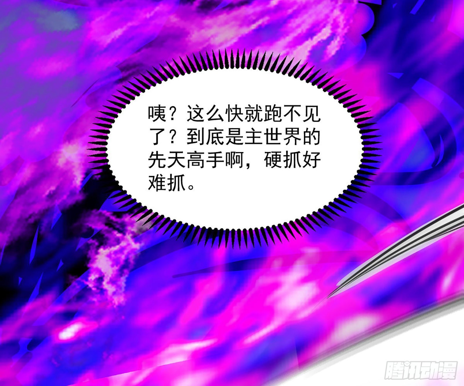 第六天魔王121