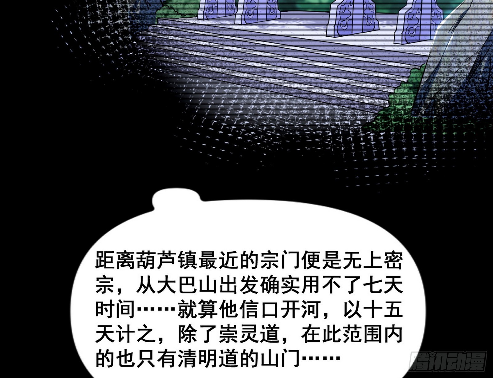 颜如玉的脑补81