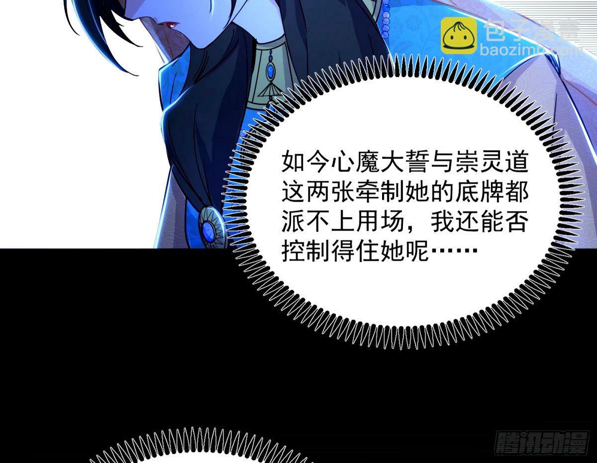 杀？不杀？ 【三更】54