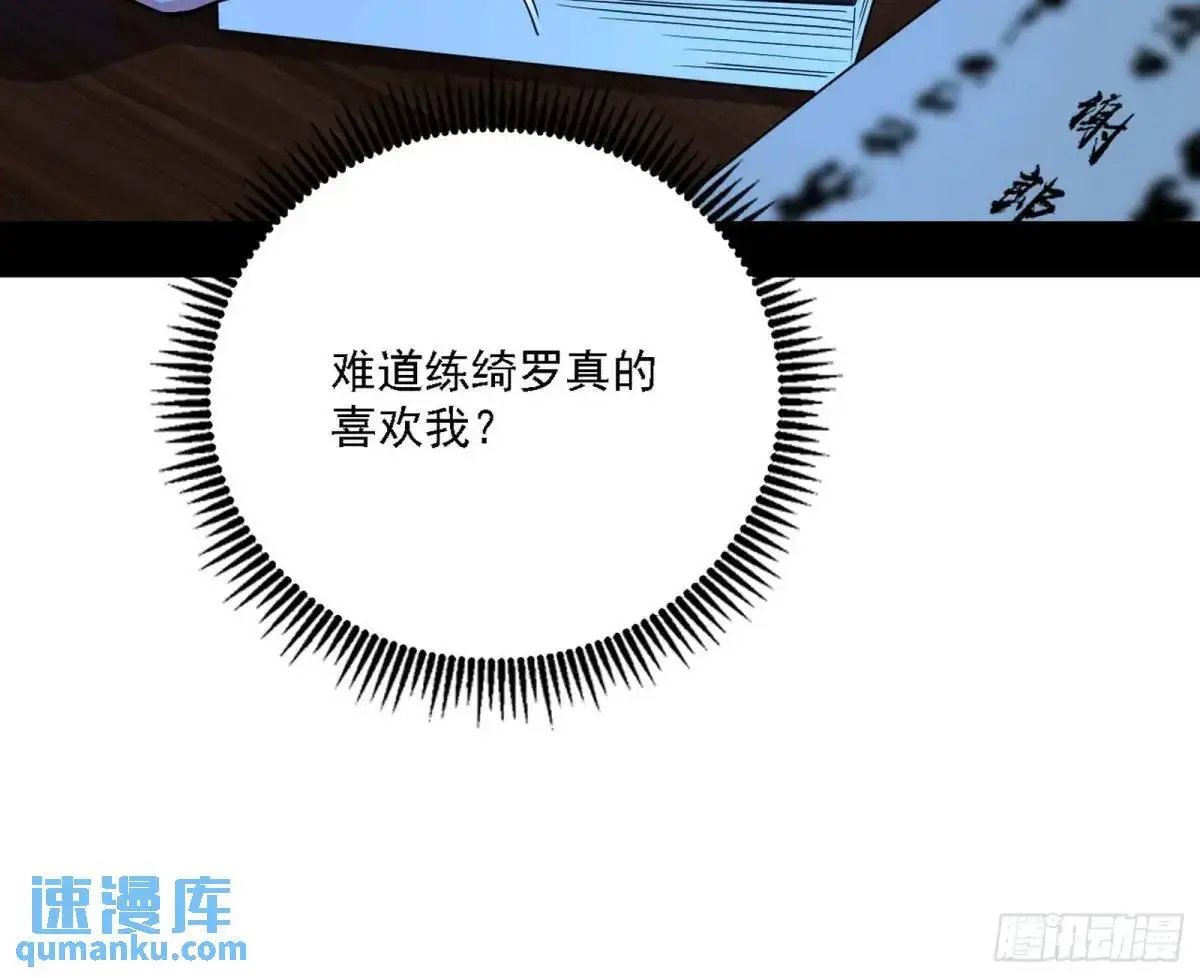窃财骗色？42