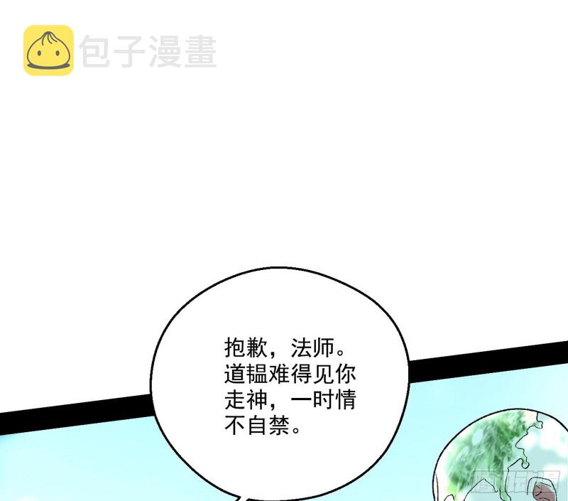 不开窍的谢道韫52