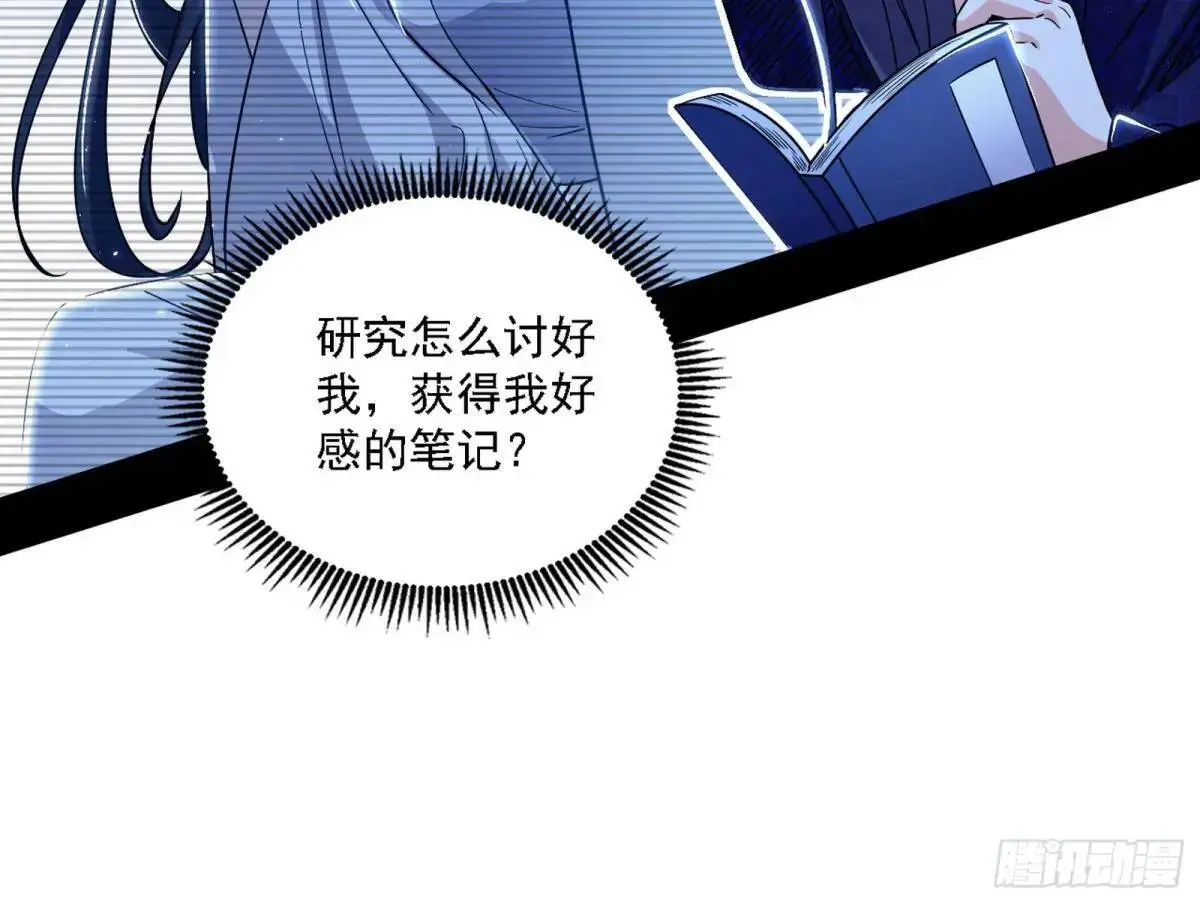 窃财骗色？38