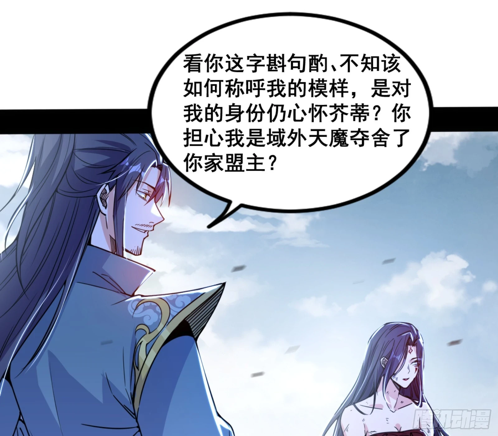 一剑仙人跪36