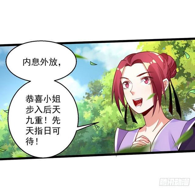 妖女太猛，扛不住啊43