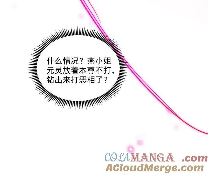第466话 谢焱之死92