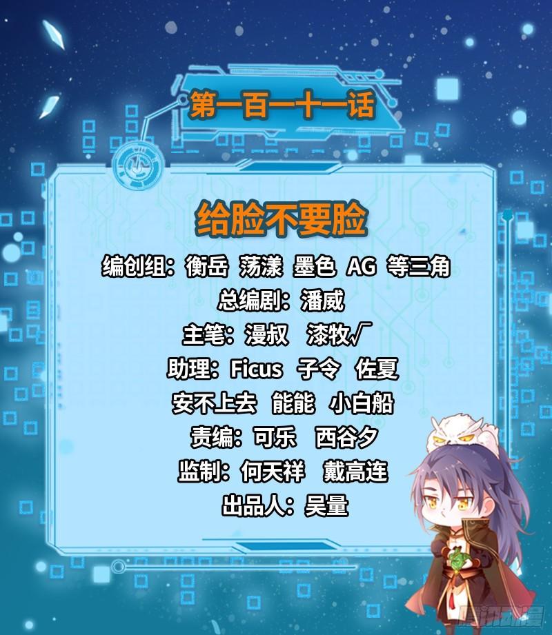 给脸不要脸1