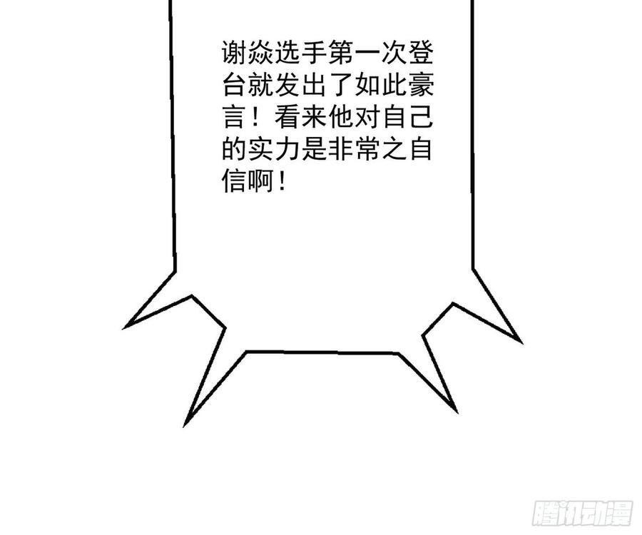 不还手也能五分钟解决战斗82