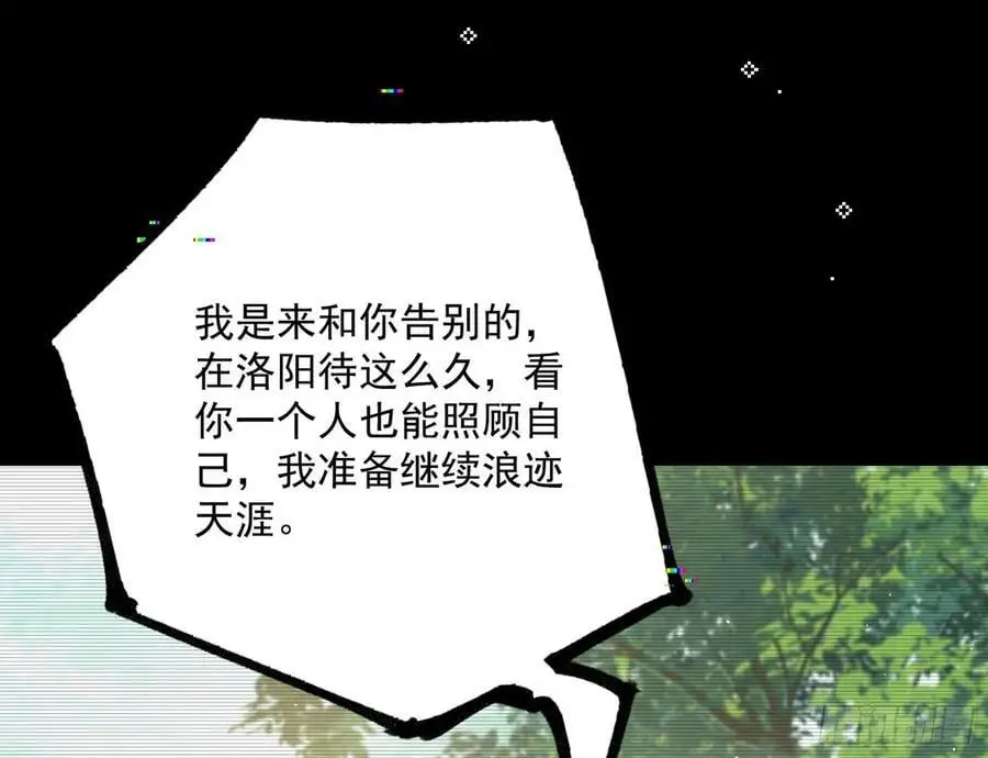 无解的真相37
