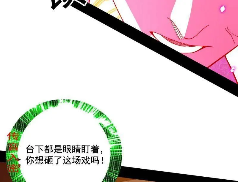 第467话 谢焱之怒71
