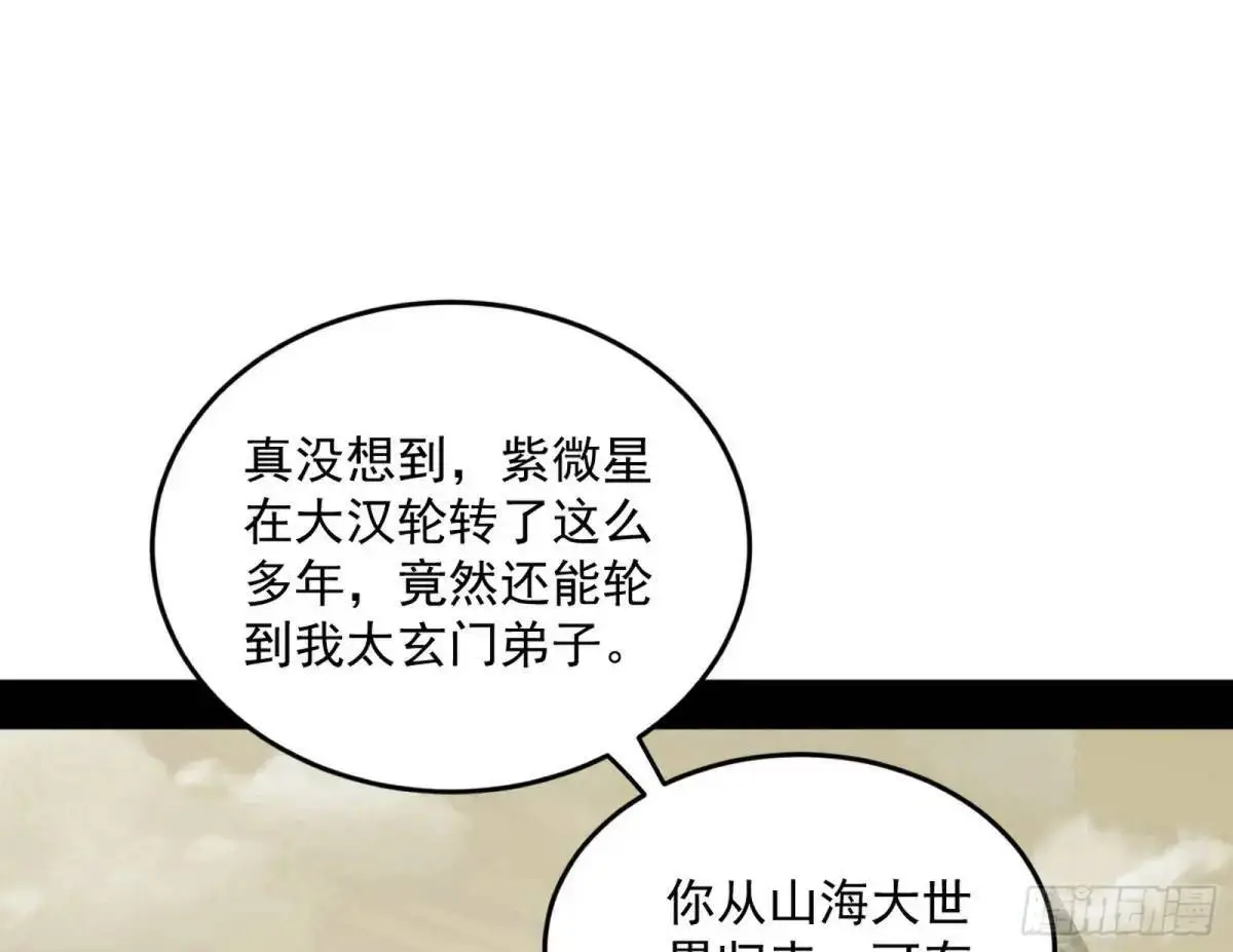 域外诸天真相和练绮罗的约会2