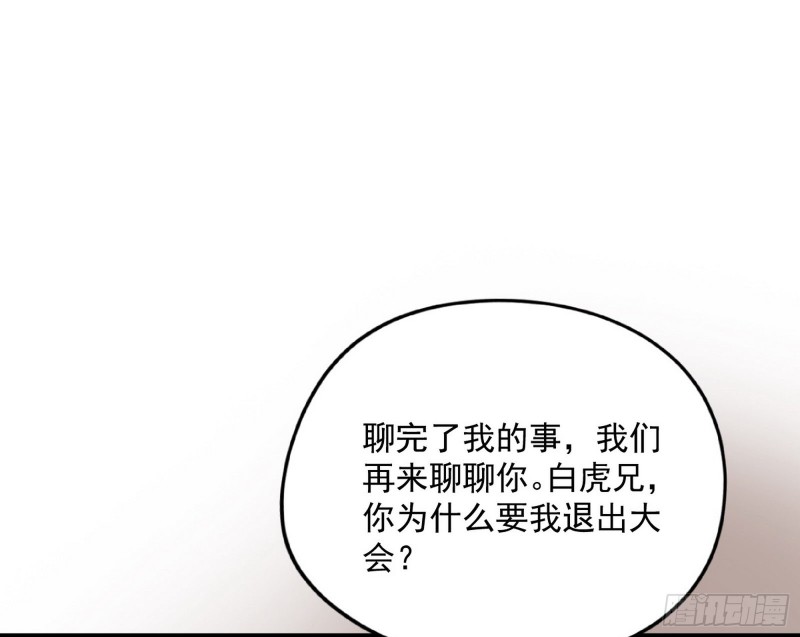 神秘的S级格斗家156