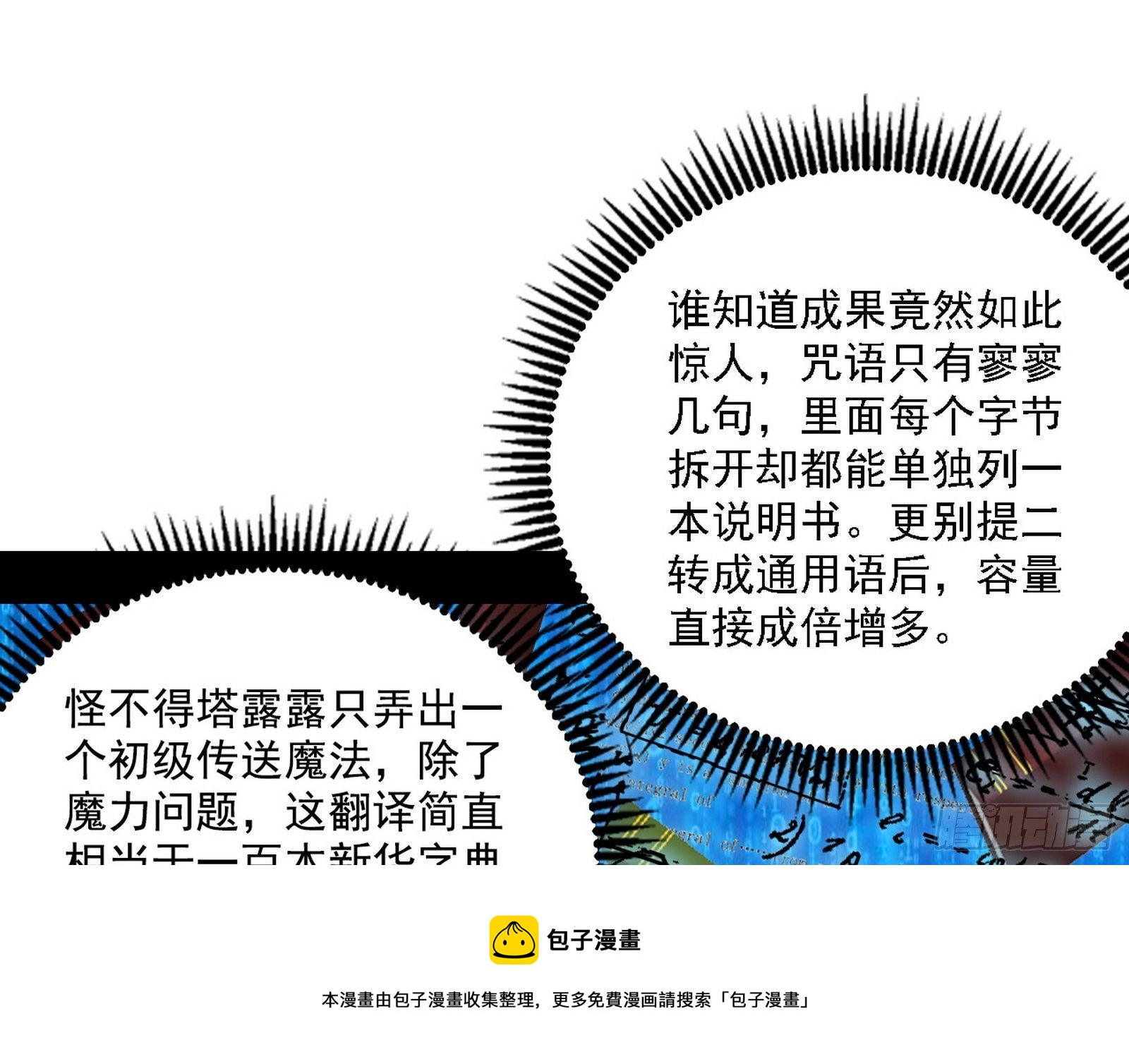 源点暴涨36