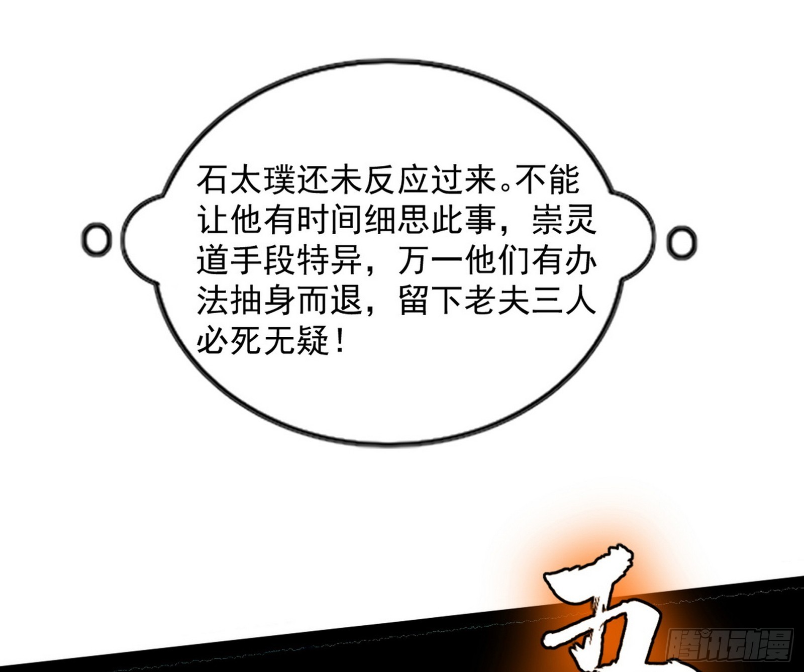魔罗重生65