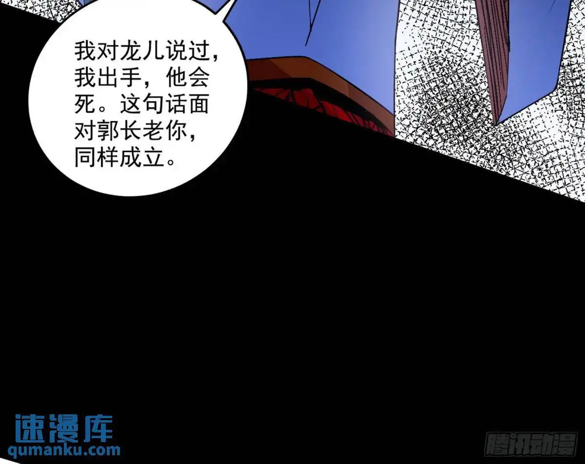 公孙好的剑80