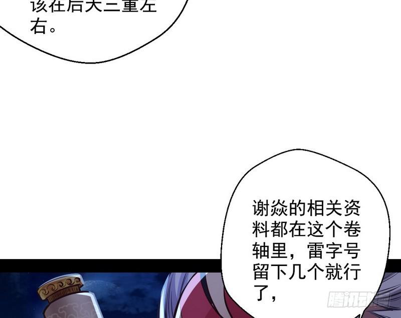 我已经无敌啦！79