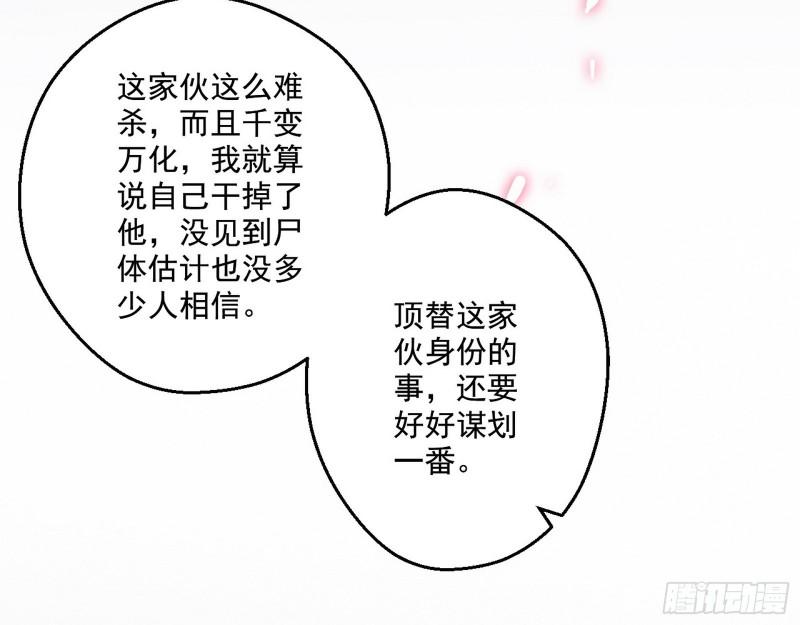 李代桃僵51