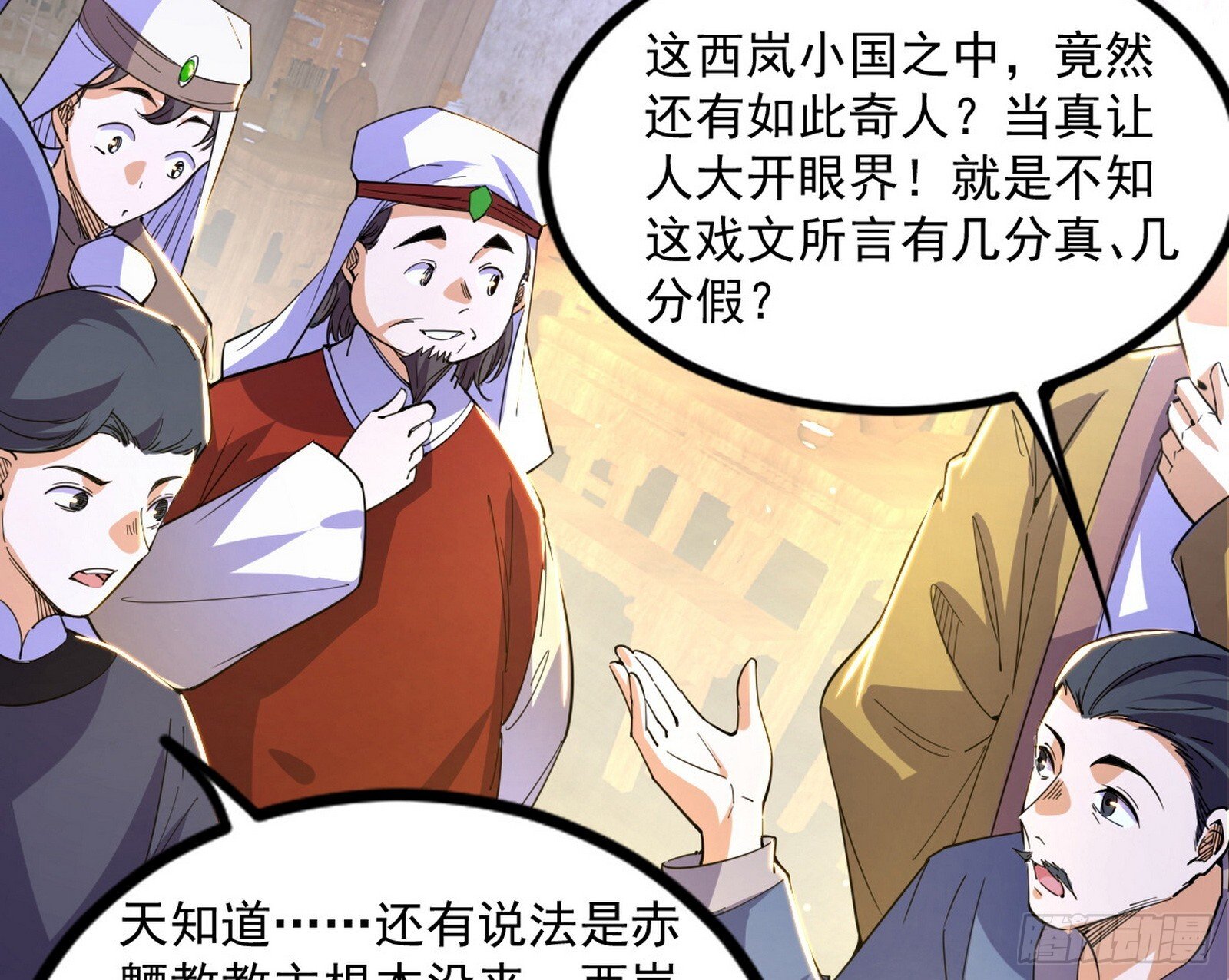 西岚余波154