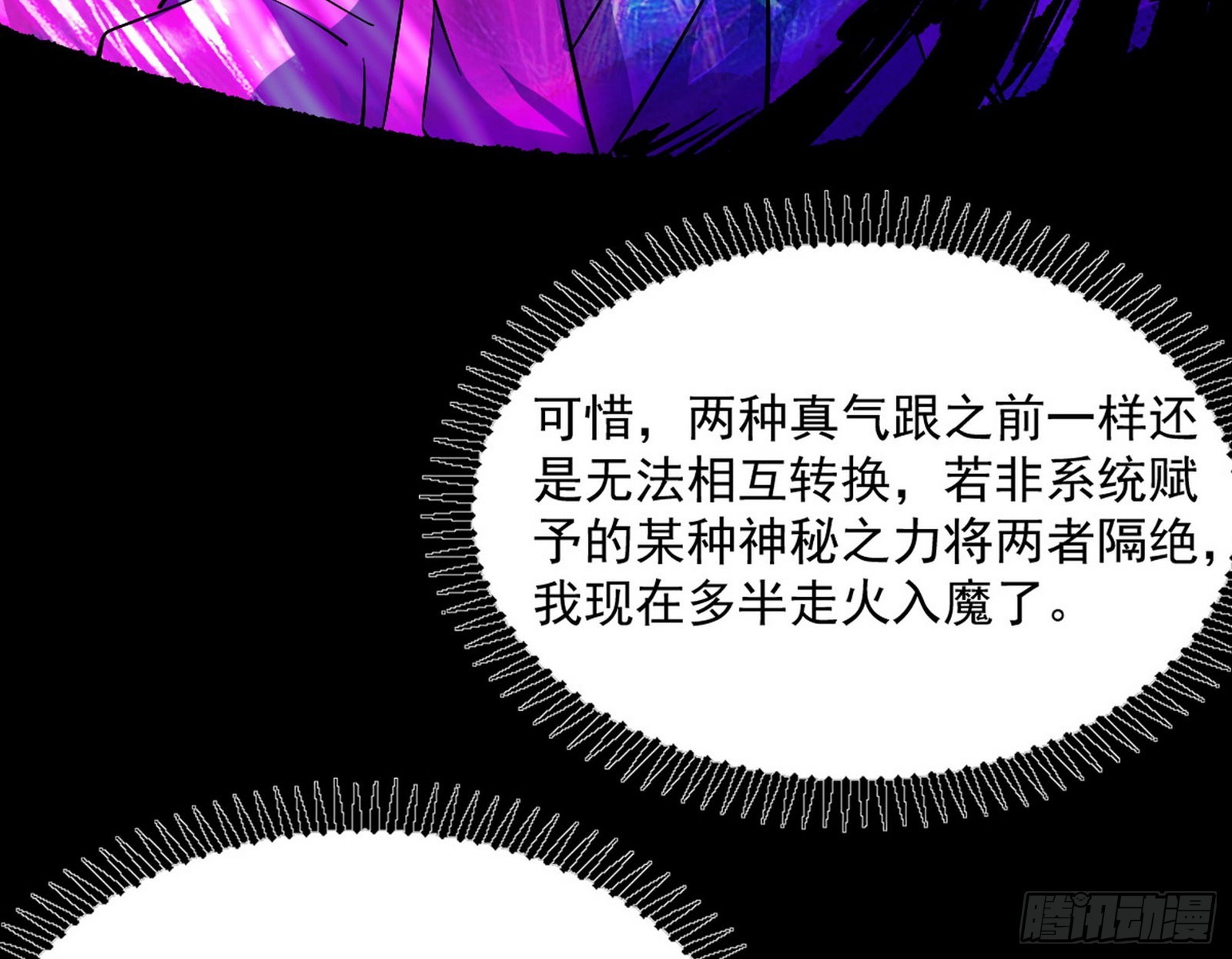 魔罗真功LV5与邪神元灵72