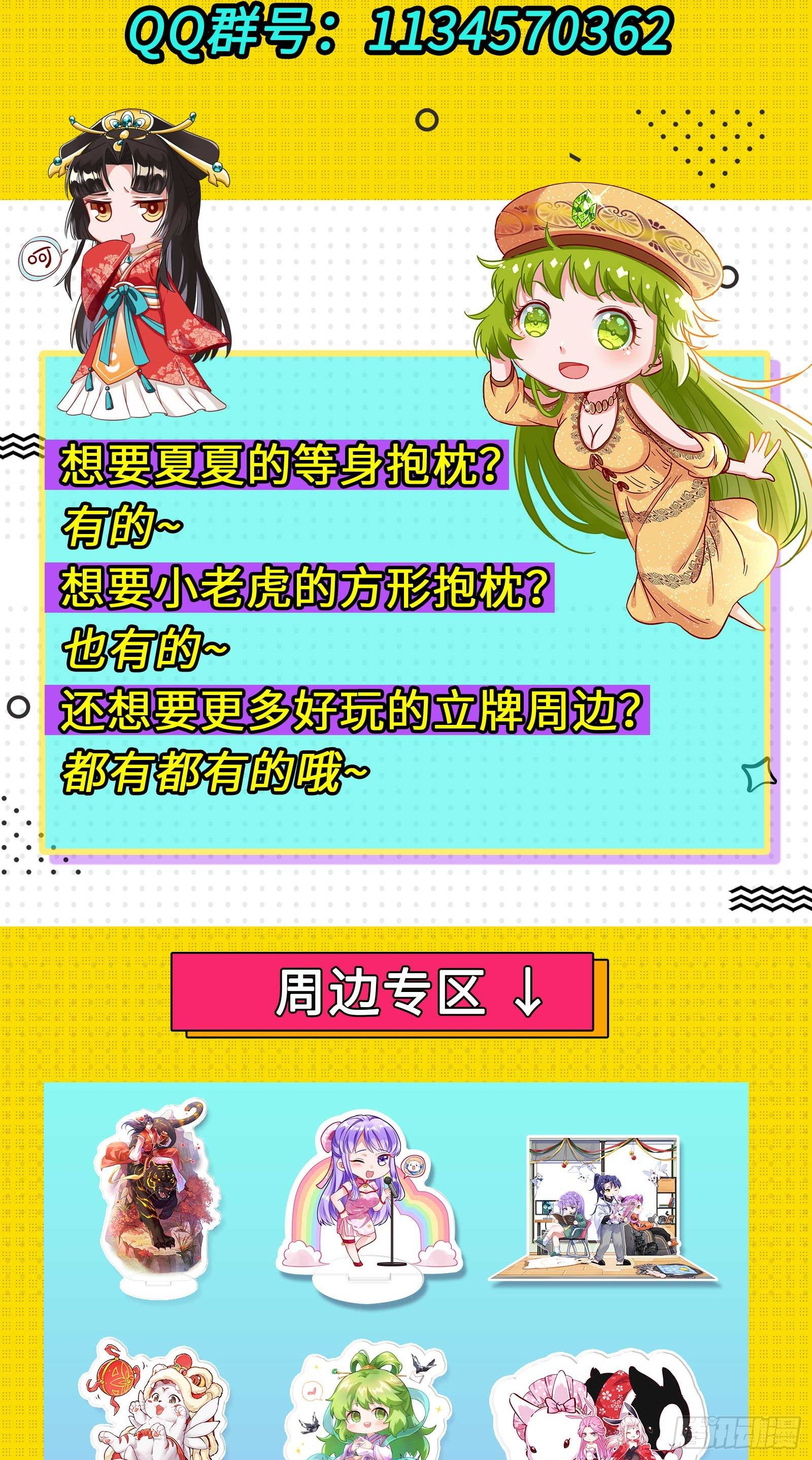 禁咒法师与禁魔之息125