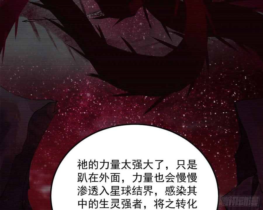 邪神真相，狼狈回归10